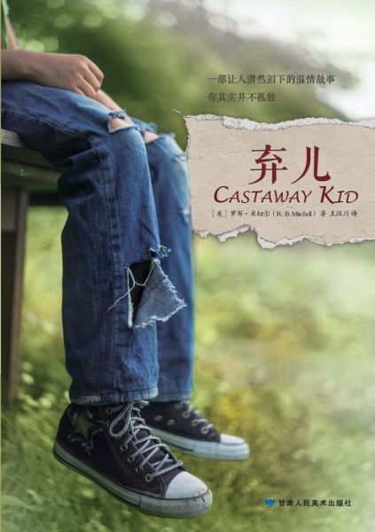 Cover for R B Mitchell · Castaway Kid (Paperback Book) (2016)