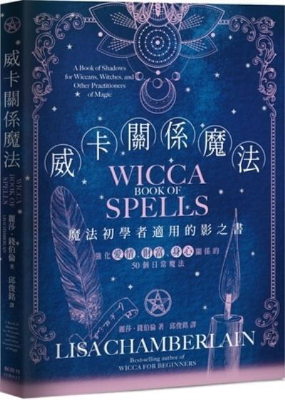 Cover for Lisa Chamberlain · Wicca Book of Spells (Paperback Book) (2021)