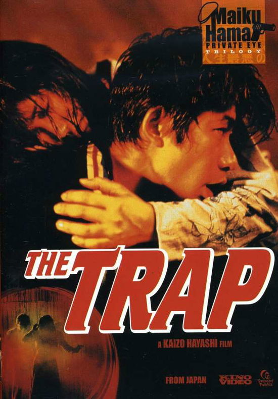 Cover for Trap (DVD) [Widescreen edition] (2005)