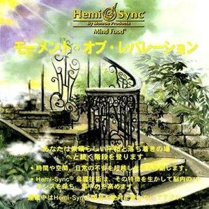 Cover for Hemi-sync · Moment of Revelation (Japanese) (CD) (2020)