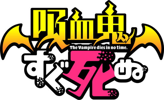 Cover for Animation · The Vampire Dies in No Time. Character Song &amp; Sound Track 2 (CD) [Japan Import edition] (2023)