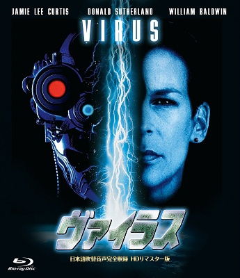 Virus - Jamie Lee Curtis - Musik - HAPPINET PHANTOM STUDIO INC. - 4907953292420 - 2. februar 2022