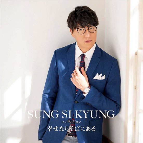 Cover for Sung Si-kyung · Shiawase Nara Soba Ni Aru (Booklet) (CD) [Limited edition] (2018)