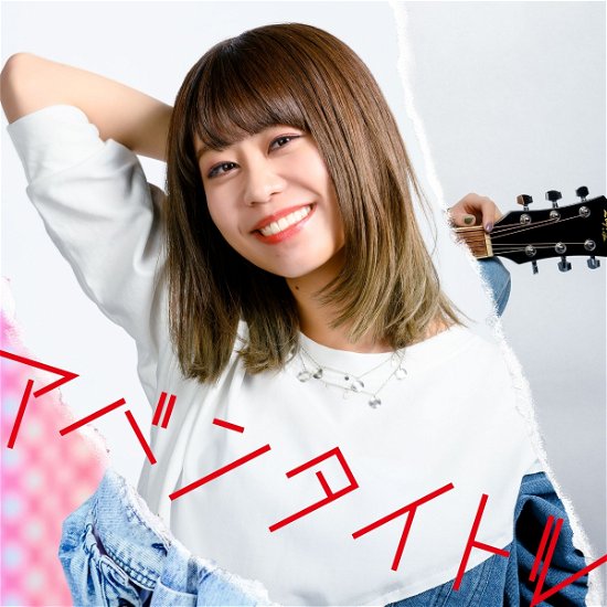 Cover for Otsuka Sae · Avant Title (CD) [Japan Import edition] (2020)