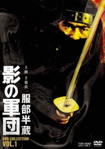 Cover for (Drama) · Hattori Hanzou Kage No Gundan DVD Collection Vol.1 (MDVD) [Japan Import edition] (2021)