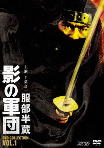 Hattori Hanzou Kage No Gundan DVD Collection Vol.1 - (Drama) - Muzyka - TOEI VIDEO CO. - 4988101216420 - 8 grudnia 2021
