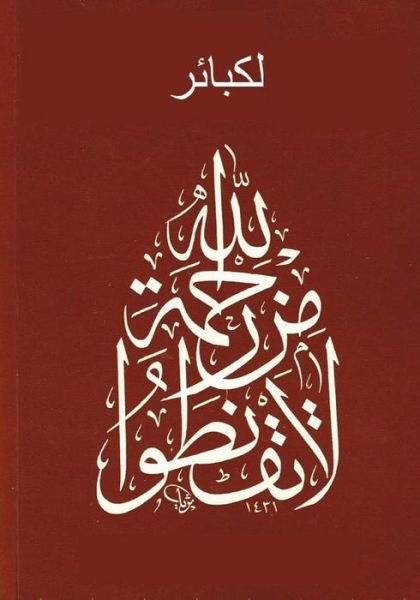 Cover for Dar Salam · Major Sins (Paperback Book) (2015)