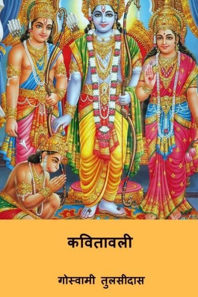Cover for Goswami Tulsidas · Kavitavali (Pocketbok) [Hindi edition] (2018)