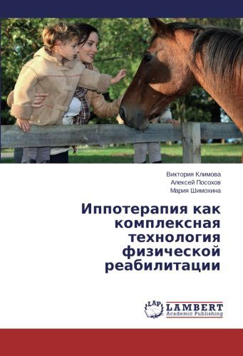 Cover for Mariya Shimokhina · Ippoterapiya Kak Kompleksnaya Tekhnologiya Fizicheskoy Reabilitatsii (Paperback Book) [Russian edition] (2014)