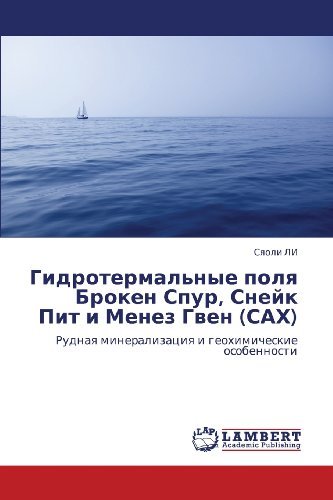 Cover for Syaoli Li · Gidrotermal'nye Polya Broken Spur, Sneyk Pit I Menez Gven (Sakh): Rudnaya Mineralizatsiya I Geokhimicheskie Osobennosti (Pocketbok) [Russian edition] (2011)