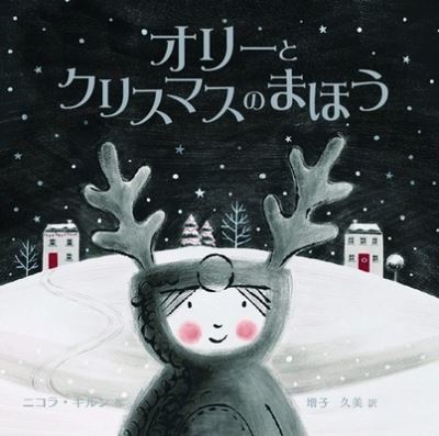 Cover for Nicola Killen · Ollie's Christmas Reindeer (Hardcover Book) (2021)