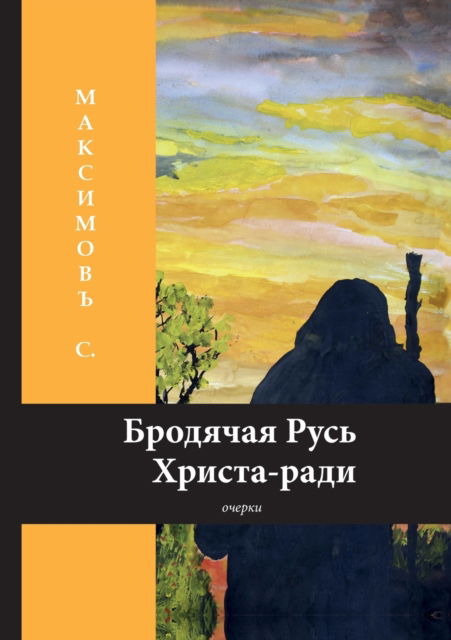 ???????? ???? ??????-???? - ?????? ???????? - Books - T8 Russian Titles - 9785519620420 - May 28, 2021