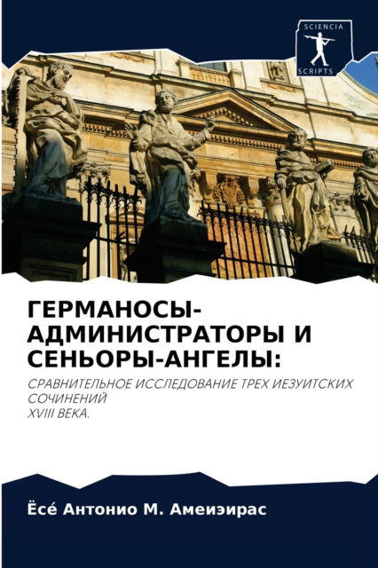 Cover for ??e ???? ?. ????????? · ?????????-?????????????? ? ???????-????? (Paperback Book) (2021)
