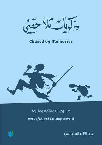 Cover for Abdelelah Al Sebahi · Jagad av minnen (Hardcover Book) (2022)