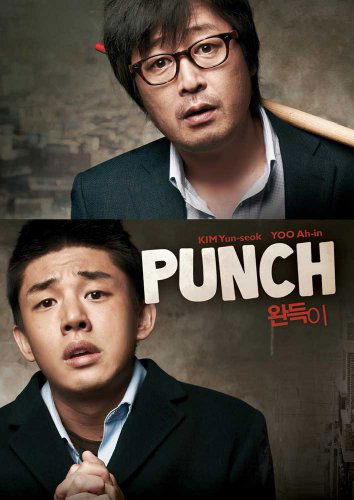 Cover for Punch (DVD) (2013)