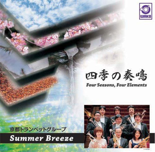 Cover for Summer Breeze · Four Seasons.four Elements (CD) [Japan Import edition] (2011)