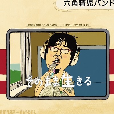 Cover for Rokkaku Seiji Band · Sonomama Ikiru (CD) [Japan Import edition] (2019)