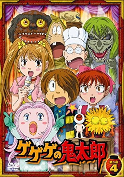 Gegege No Kitaro Dai 2 Ya 4 - Mizuki Shigeru - Music - HAPPINET PHANTOM STUDIO INC. - 4907953026421 - November 28, 2008