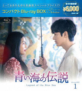 Cover for Lee Min Ho · Aoi Umino Densetsu Compact BD Box 1 (MBD) [Japan Import edition] (2019)