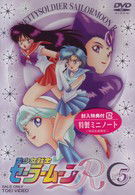 Bishojo Senshi Sailor Moon R 5 - Takeuchi Naoko - Muzyka - TOEI VIDEO CO. - 4988101095421 - 21 listopada 2004