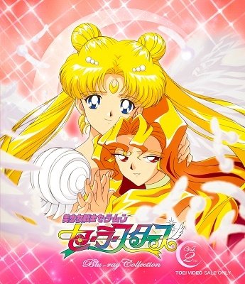 Cover for Takeuchi Naoko · Pretty Soldier Sailor Moon Sailor Stars Blu-ray Collection 2 (MBD) [Japan Import edition] (2020)