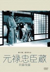 Cover for Kawarasaki Gonjuro · Genroku Chuushin Gura (Zenpen.kouhen) (MDVD) [Japan Import edition] (2014)