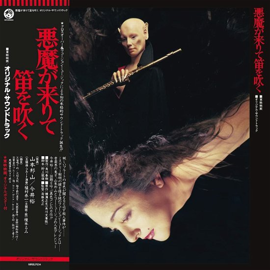 Cover for Hozan Yamamoto &amp; Yu Imai · Akuma Ga Kitarite Fue Wo Fuku (CD) (2021)