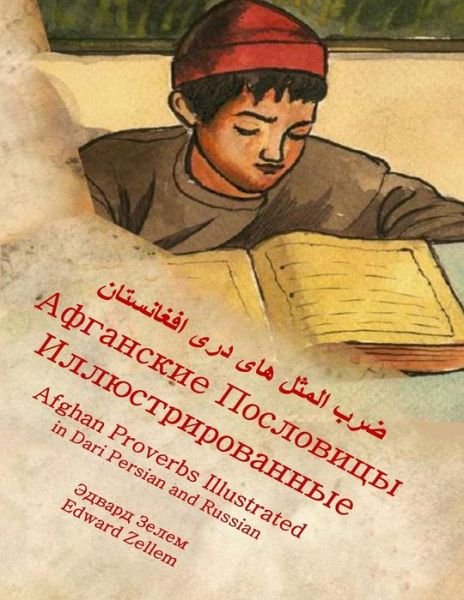 Cover for Edward Zellem · Afghan Proverbs Illustrated (Russian Edition): Afganskii Poslovitsi Illyoostrirovanniy in Russian and Dari Persian (Paperback Book) (2013)