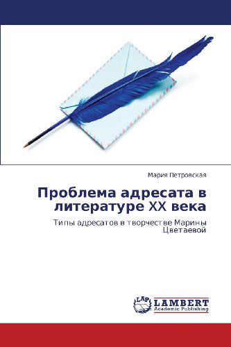 Cover for Mariya Petrovskaya · Problema Adresata V Literature Xx Veka: Tipy Adresatov V Tvorchestve Mariny Tsvetaevoy (Paperback Book) [Russian edition] (2012)