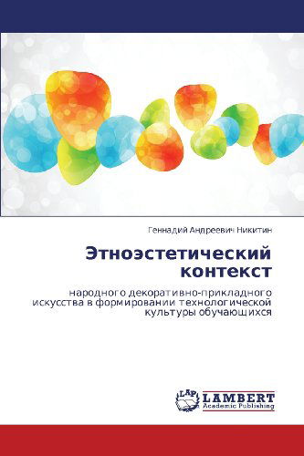 Cover for Gennadiy Andreevich Nikitin · Etnoesteticheskiy Kontekst: Narodnogo Dekorativno-prikladnogo Iskusstva V Formirovanii Tekhnologicheskoy Kul'tury Obuchayushchikhsya (Pocketbok) [Russian edition] (2013)