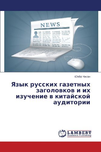 Cover for Yuebo Chzhan · Yazyk Russkikh Gazetnykh Zagolovkov I Ikh Izuchenie V Kitayskoy Auditorii (Paperback Bog) [Russian edition] (2013)