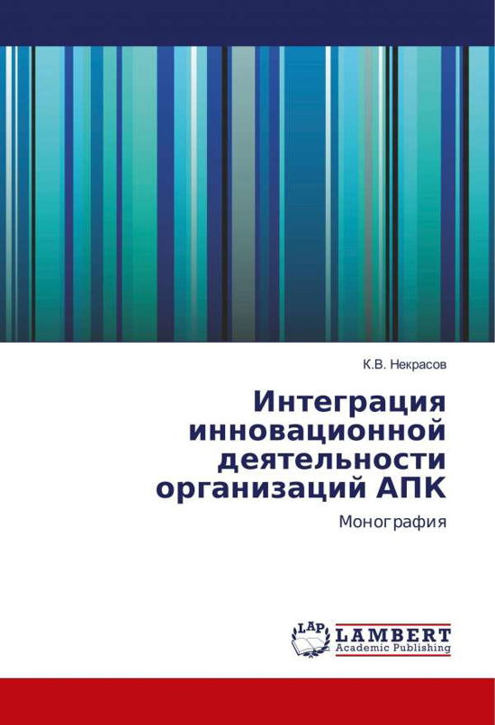Cover for Nekrasov · Integraciya innovacionnoj deya (Book)