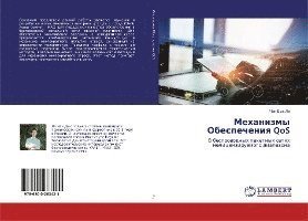Cover for Le · Mehanizmy Obespecheniq QoS (Bog)