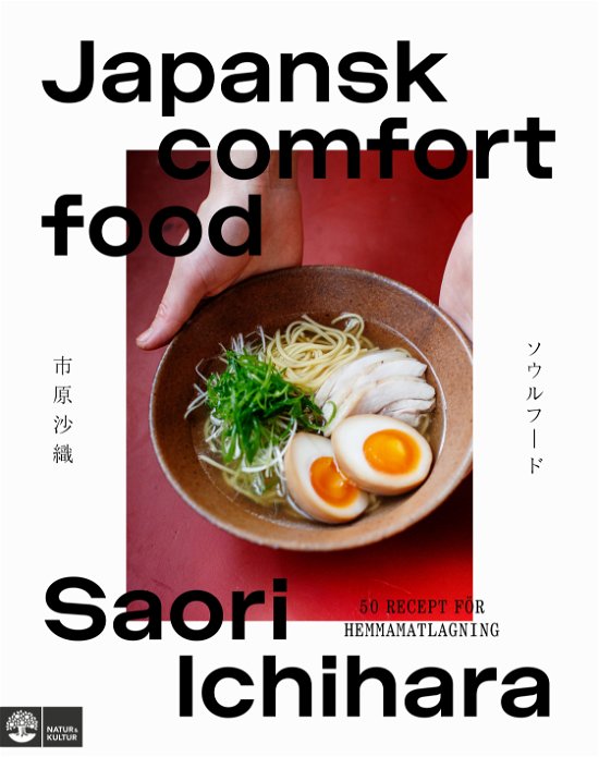 Cover for Saori Ichihara · Japansk comfort food : 50 recept för hemmamatlagning (Innbunden bok) (2024)