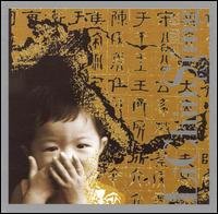 Cover for Li Chin Sung · Past (CD) (1999)
