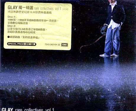 Vol. 1-glay Rare Collectives - Glay - Music - EMI - 0724358210422 - December 18, 2012