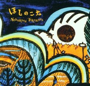 Cover for Nobukazu Takemura · Hoshi No Koe (CD) (2001)