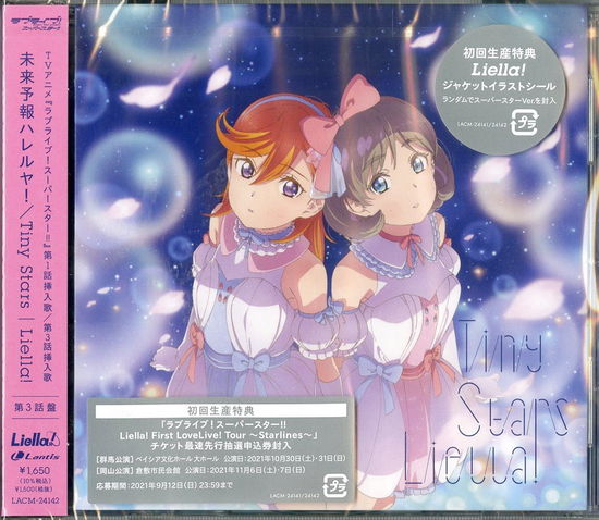 Cover for Liella! · Love Live! Superstar!! -New Single 3- (SCD) [Japan Import edition] (2021)