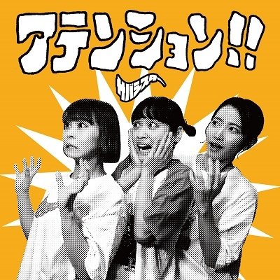 Cover for Saba Sister · Attention!! (CD) [Japan Import edition] (2023)