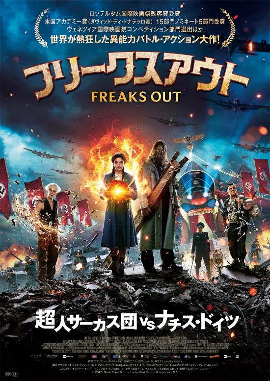 Cover for Claudio Santamaria · Freaks out (MBD) [Japan Import edition] (2023)