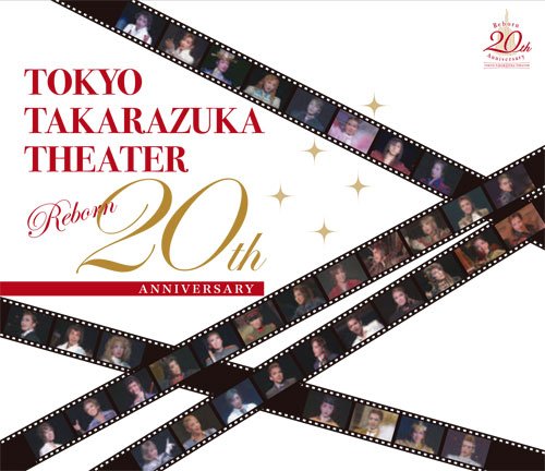 Cover for Takarazuka Revue Company · Tokyo Takarazuka Gekijou Reborn 20th Anniversary (CD) [Japan Import edition] (2021)
