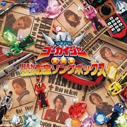 Kaizoku Sentai Gokaiger Zenkyoku Shuu - Kids - Musik - NIPPON COLUMBIA CO. - 4988001727422 - 22. Februar 2012