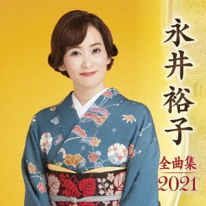 Cover for Nagai Yuko · Nagai Yuko Zenkyoku Shuu 2021 (CD) [Japan Import edition] (2020)