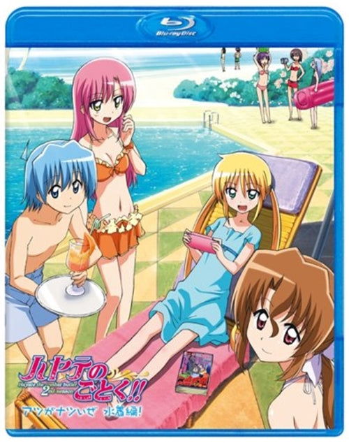 Cover for Hata Kenjiro · Hayate the Combat Butler Ova (MBD) [Japan Import edition] (2009)