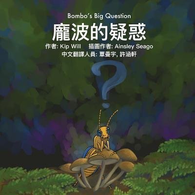 Cover for Kip Will · Bombo's Big Question (Paperback Book) (2019)