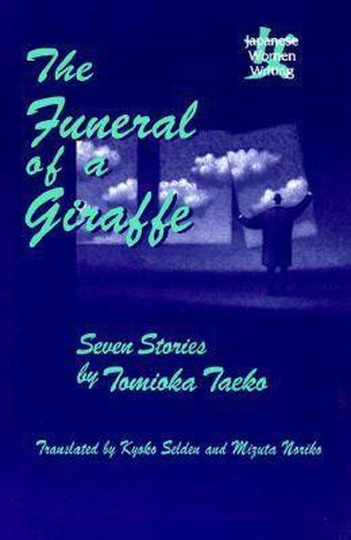 Cover for Kyoko Iriye Selden · The Funeral of a Giraffe: Seven Stories (Paperback Book) [New edition] (1999)