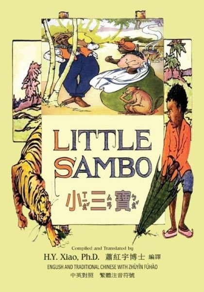 Cover for H Y Xiao Phd · Little Sambo (Traditional Chinese): 02 Zhuyin Fuhao (Bopomofo) Paperback Color (Paperback Book) (2015)