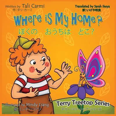 Cover for Tali Carmi · Where Is My Home? Bilingual Japanese - English (Taschenbuch) (2016)