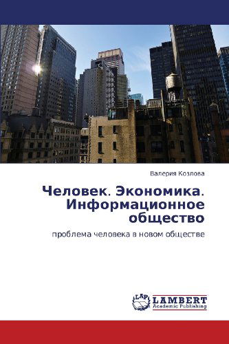 Cover for Valeriya Kozlova · Chelovek. Ekonomika. Informatsionnoe Obshchestvo: Problema Cheloveka V Novom Obshchestve (Paperback Book) [Russian edition] (2012)
