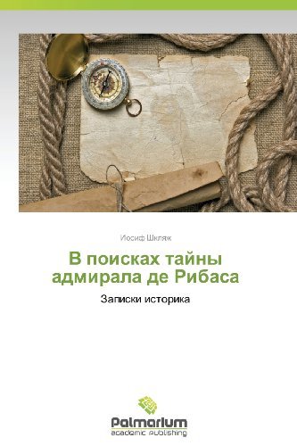Cover for Iosif Shklyazh · V Poiskakh Tayny Admirala De Ribasa: Zapiski Istorika (Paperback Bog) [Russian edition] (2013)